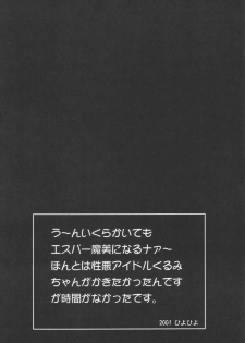 [Kansai Kemono Rengou] Kemonoke Tsuushin 11 - page 6