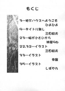[Kansai Kemono Rengou] Kemonoke Tsuushin 11 - page 7
