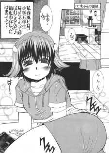 [Kansai Kemono Rengou] Kemonoke Tsuushin 11 - page 8