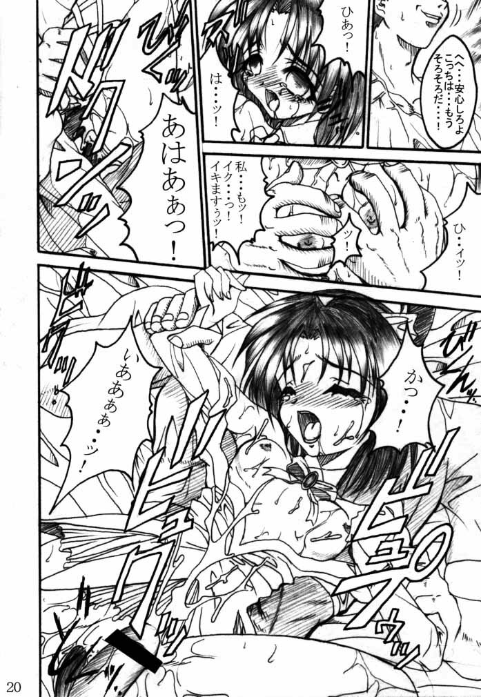 (C58) [TERRA DRIVE (Teira)] Hikari Tsuuhin (Tokimeki Memorial 2) page 19 full