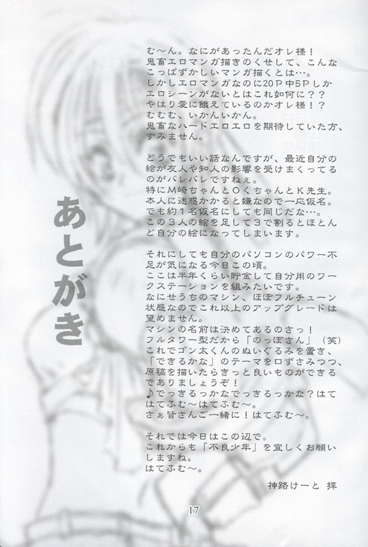 Kunoichi (ff7) page 16 full