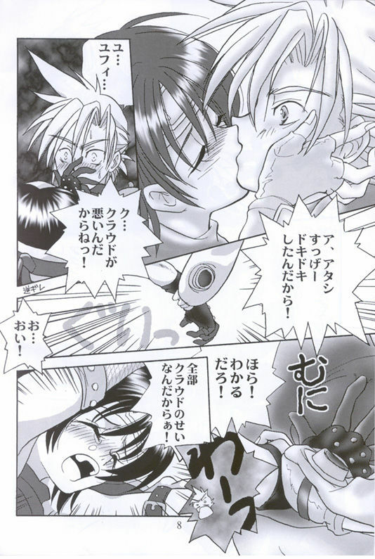 Kunoichi (ff7) page 7 full
