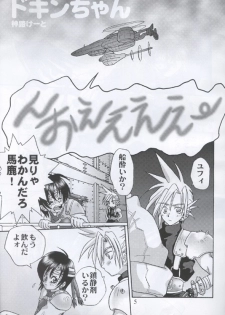 Kunoichi (ff7) - page 4