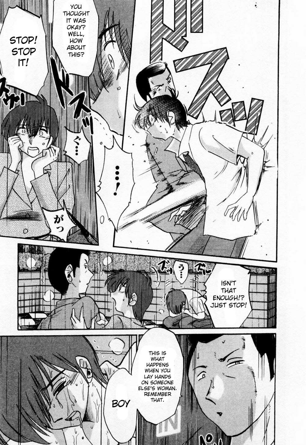[TsuyaTsuya] Tatoeba Haha Ga 1 [English] [Sei-Jin] page 111 full