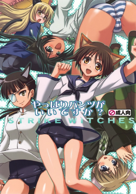(C74) [Takumi na Muchi (Takumi na Muchi)] Yappari Pants Ga II Desu Ka? (Strike Witches) [Portuguese - BR]