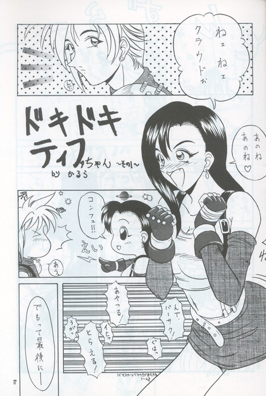 Manju Ya (ff7) page 16 full