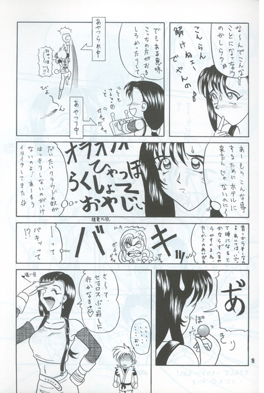Manju Ya (ff7) page 18 full
