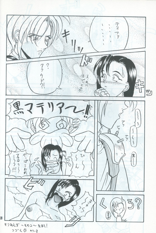 Manju Ya (ff7) page 19 full