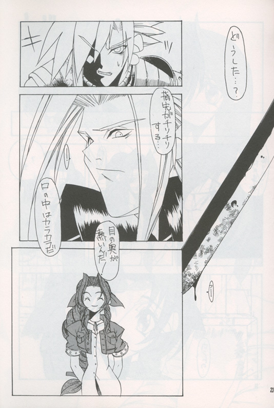 Manju Ya (ff7) page 22 full