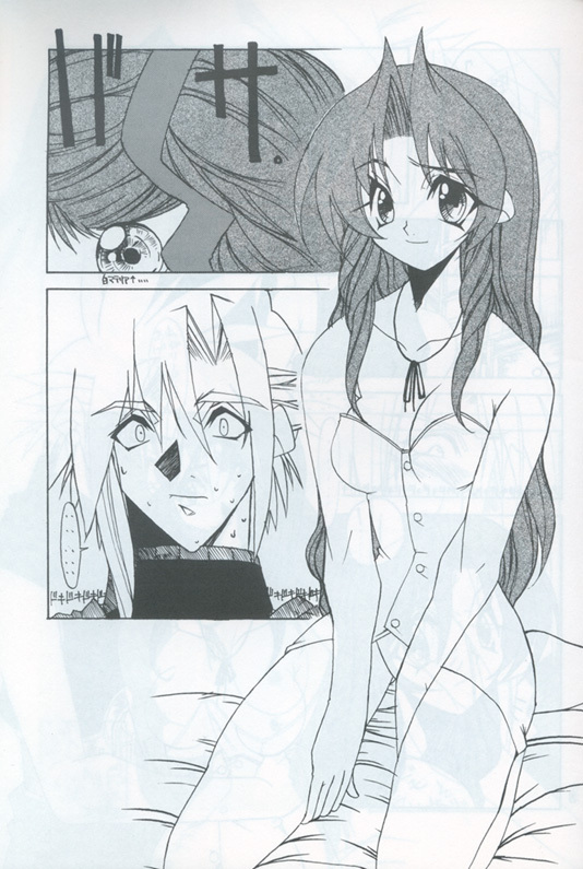 Manju Ya (ff7) page 24 full