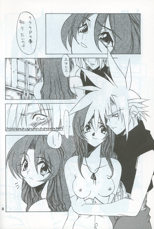 Manju Ya (ff7) page 25 full