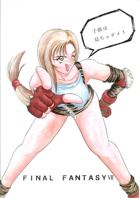 Manju Ya (ff7) page 34 full