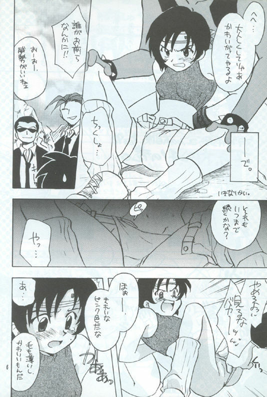 Manju Ya (ff7) page 5 full