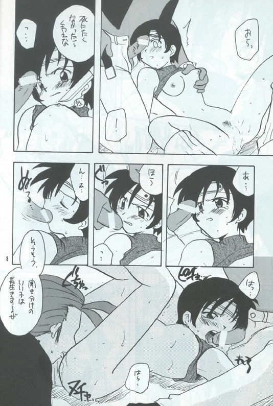 Manju Ya (ff7) page 7 full