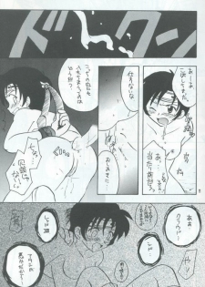 Manju Ya (ff7) - page 10