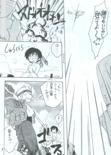 Manju Ya (ff7) - page 11