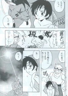 Manju Ya (ff7) - page 12