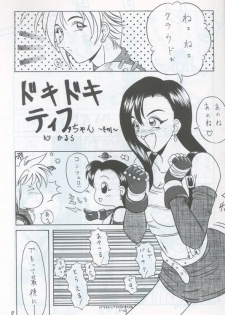 Manju Ya (ff7) - page 16