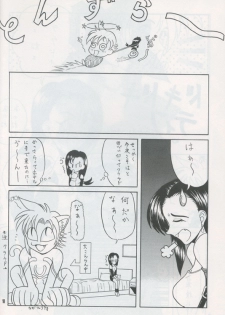Manju Ya (ff7) - page 17