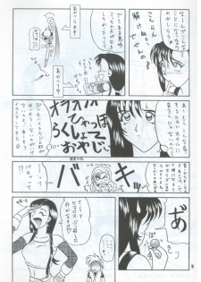 Manju Ya (ff7) - page 18