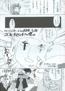 Manju Ya (ff7) - page 4