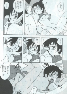 Manju Ya (ff7) - page 7