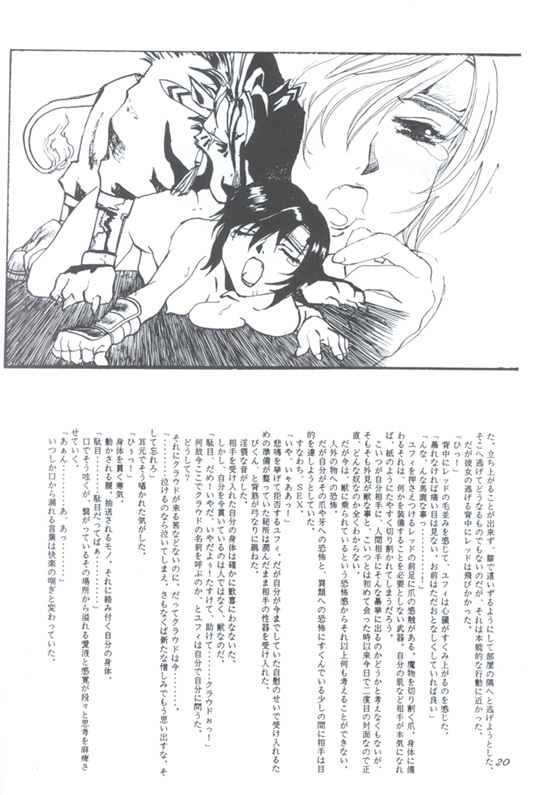 Ninja Hitumetu (ff7) page 16 full