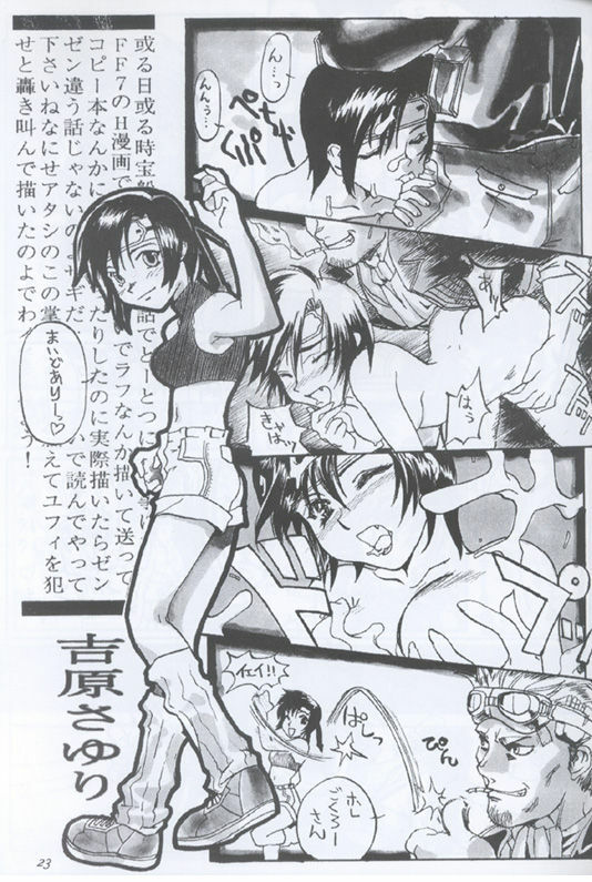 Ninja Hitumetu (ff7) page 18 full