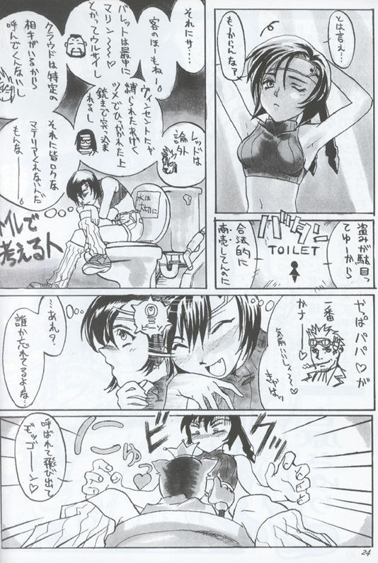 Ninja Hitumetu (ff7) page 19 full