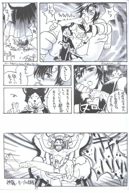 Ninja Hitumetu (ff7) page 22 full