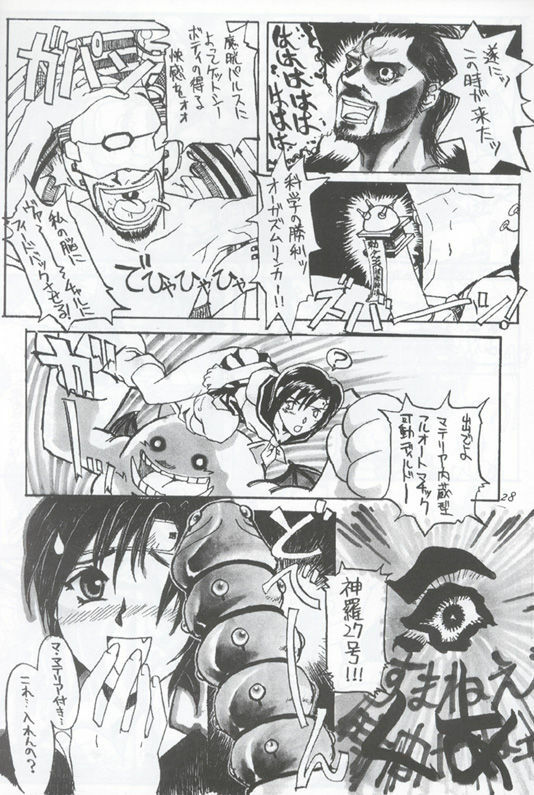 Ninja Hitumetu (ff7) page 23 full