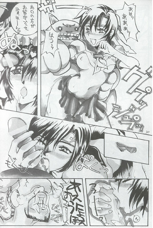 Ninja Hitumetu (ff7) page 25 full