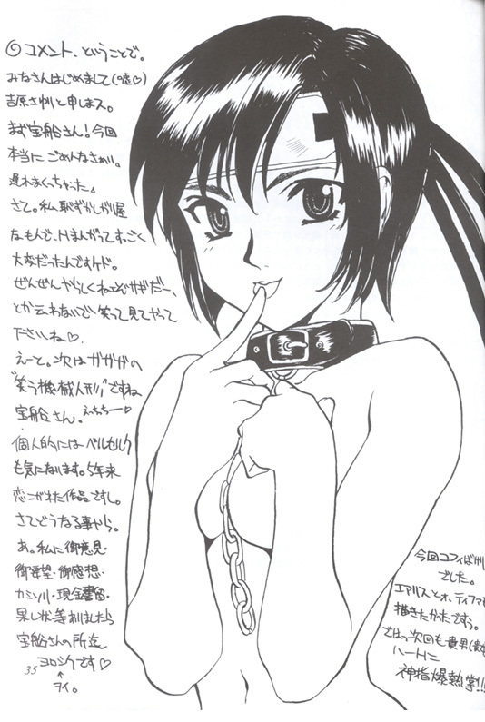 Ninja Hitumetu (ff7) page 29 full