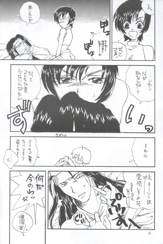 Ninja Hitumetu (ff7) page 6 full