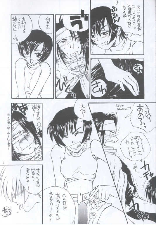 Ninja Hitumetu (ff7) page 7 full