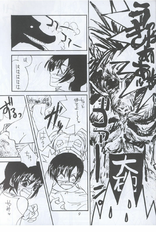 Ninja Hitumetu (ff7) page 9 full