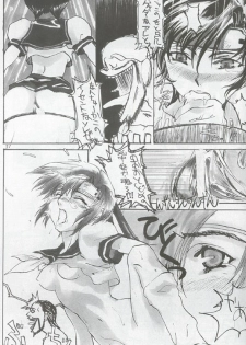 Ninja Hitumetu (ff7) - page 26