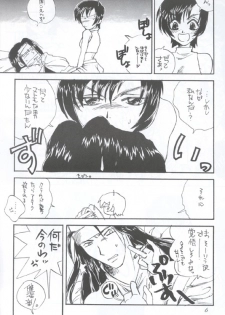 Ninja Hitumetu (ff7) - page 6