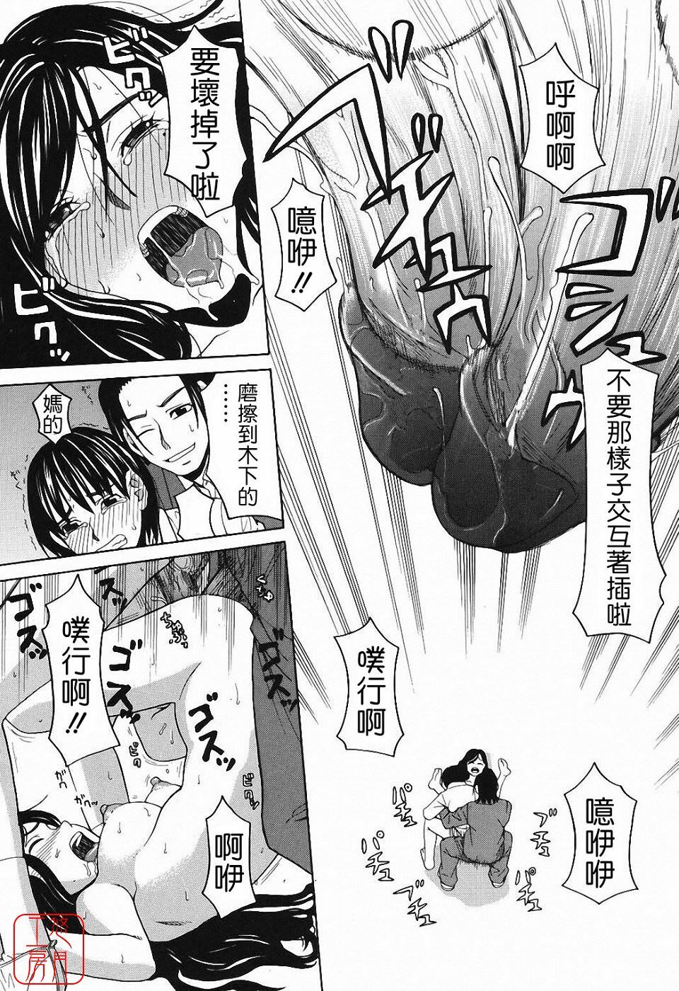 [Zukiki] Harem x Harem [Chinese] page 118 full