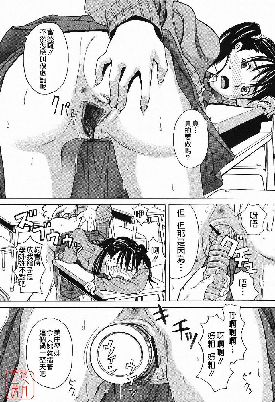 [Zukiki] Harem x Harem [Chinese] page 122 full