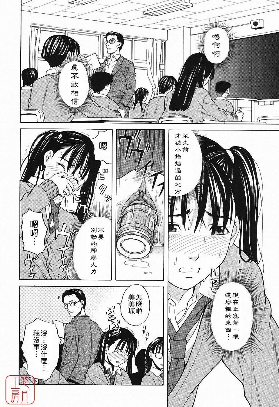 [Zukiki] Harem x Harem [Chinese] page 123 full