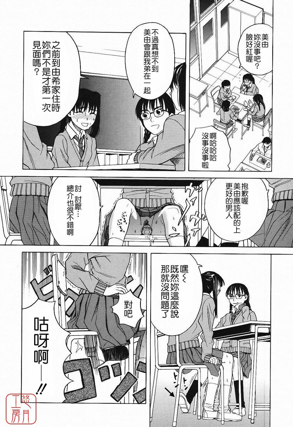 [Zukiki] Harem x Harem [Chinese] page 125 full