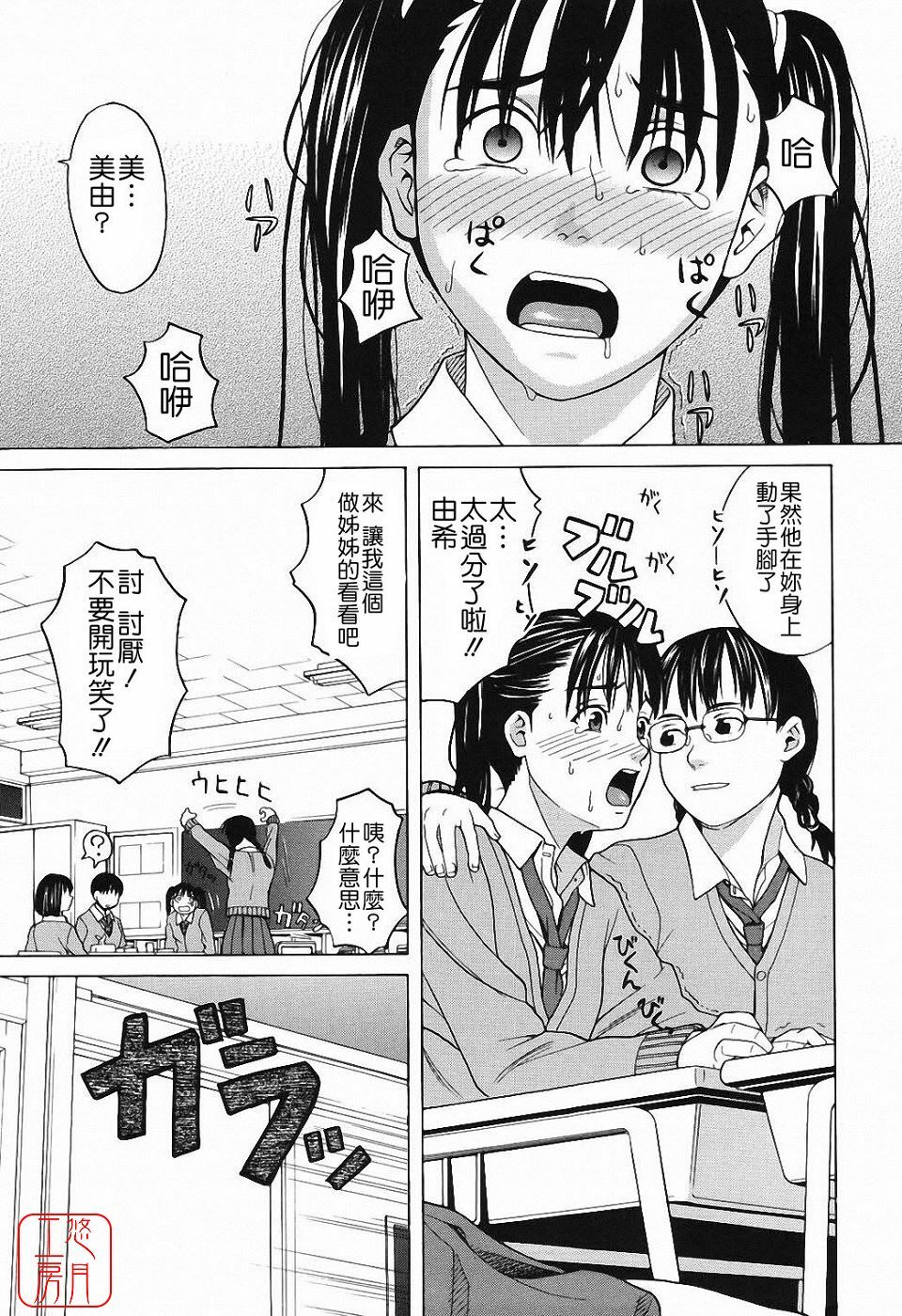 [Zukiki] Harem x Harem [Chinese] page 126 full
