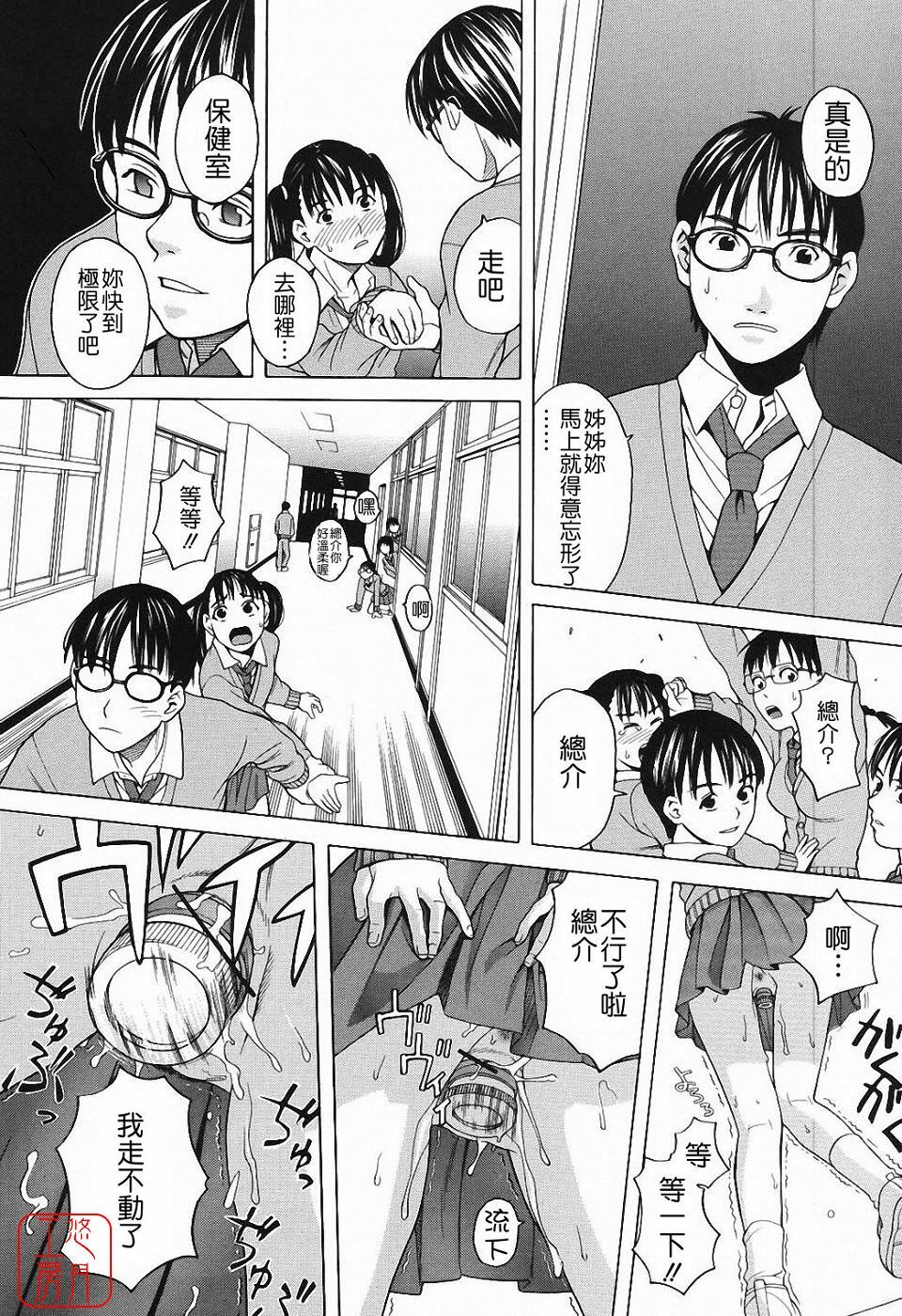 [Zukiki] Harem x Harem [Chinese] page 127 full