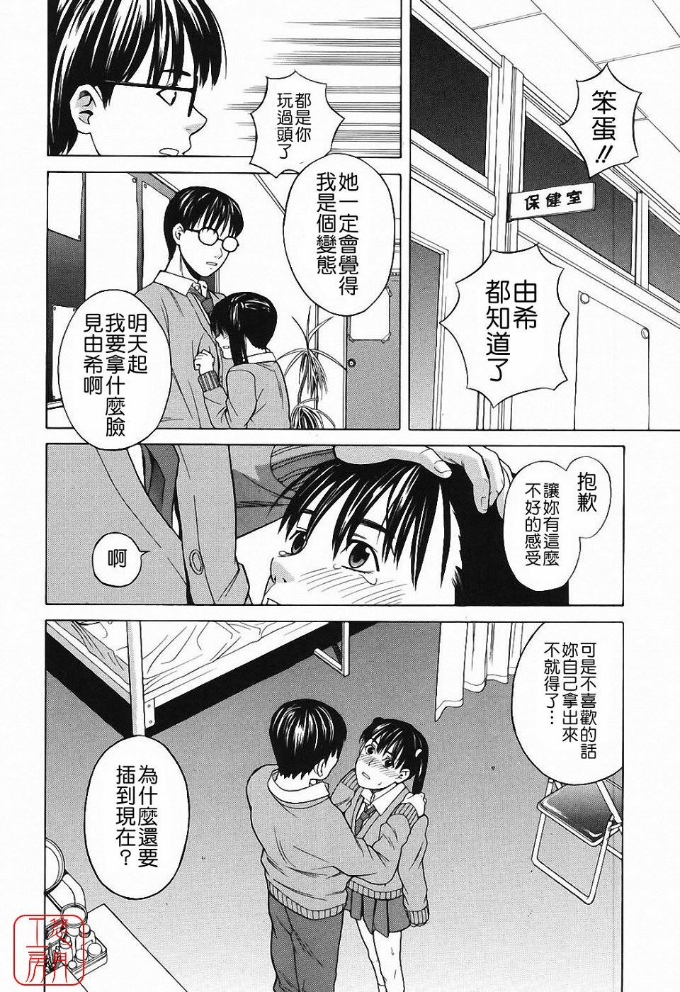 [Zukiki] Harem x Harem [Chinese] page 129 full