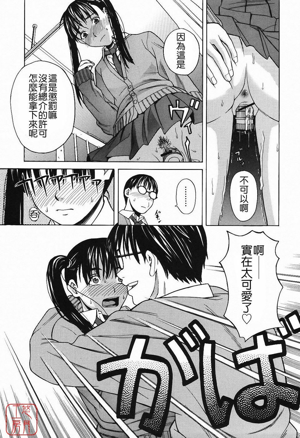 [Zukiki] Harem x Harem [Chinese] page 130 full