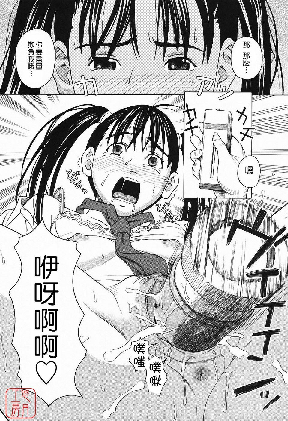 [Zukiki] Harem x Harem [Chinese] page 132 full