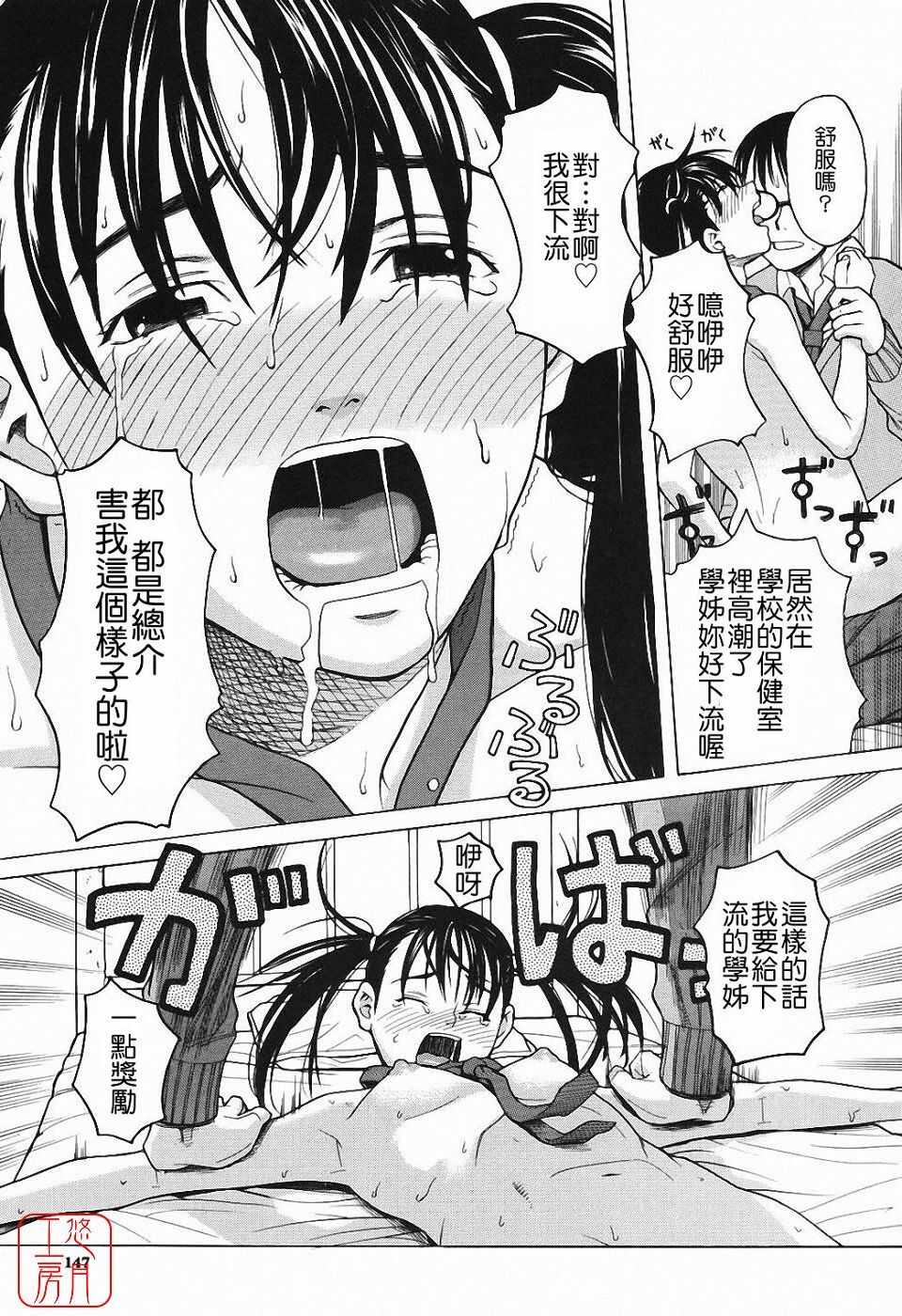 [Zukiki] Harem x Harem [Chinese] page 144 full