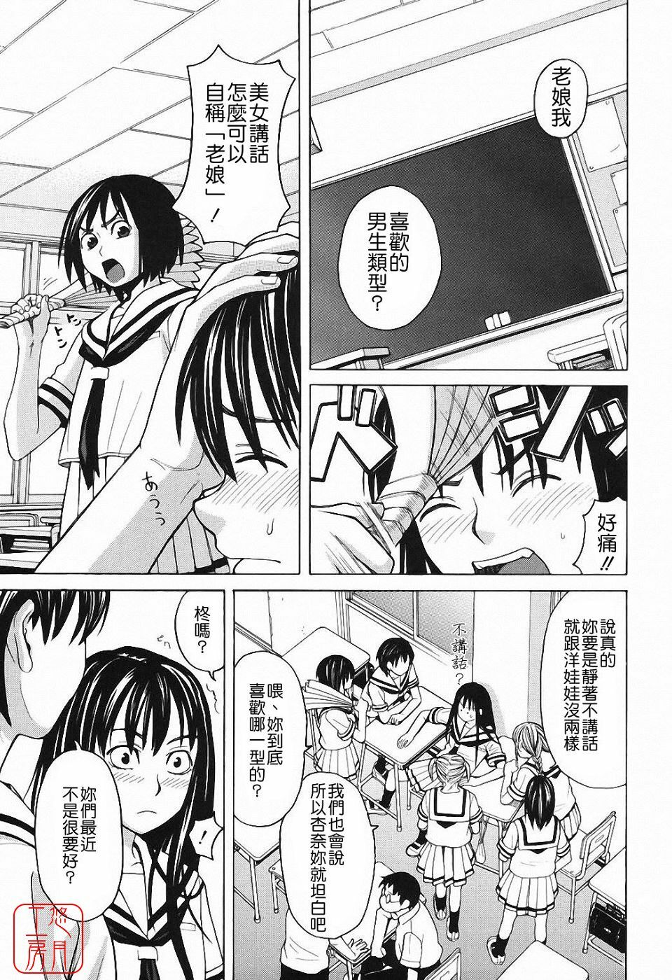 [Zukiki] Harem x Harem [Chinese] page 148 full