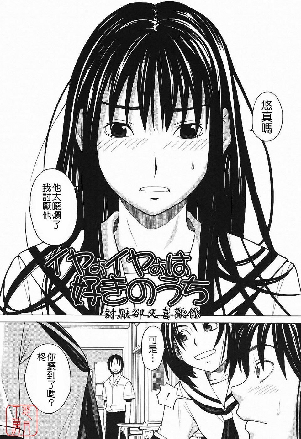 [Zukiki] Harem x Harem [Chinese] page 149 full